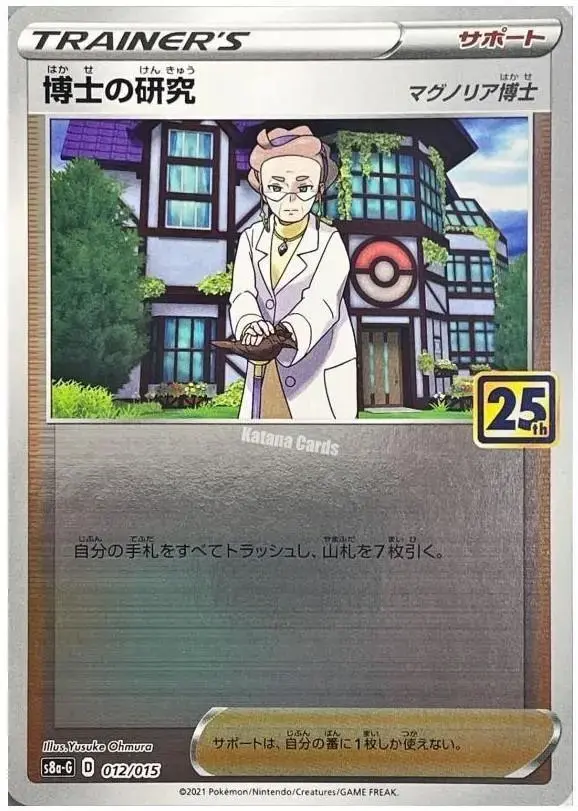 Professor's Research - Pokemon Japanese 25th Anniversary Golden Box #12