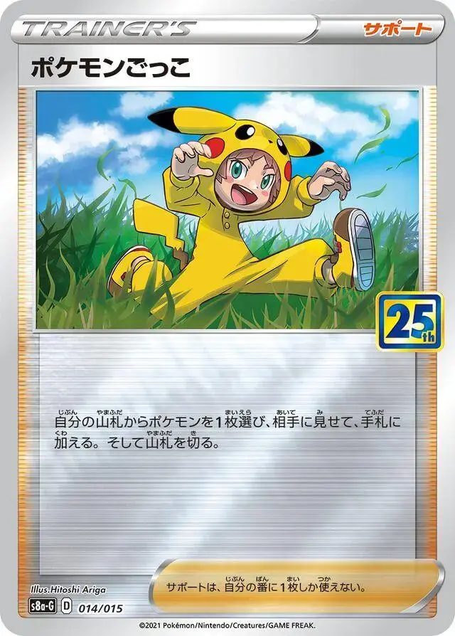 Poke Kid - Pokemon Japanese 25th Anniversary Golden Box #14