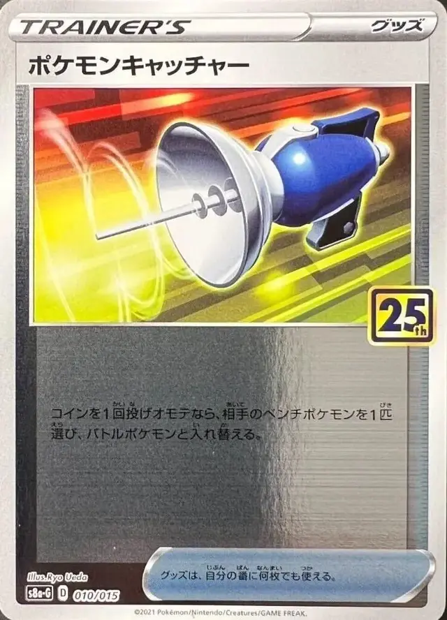 Pokemon Catcher [Holo] - Pokemon Japanese 25th Anniversary Golden Box #10