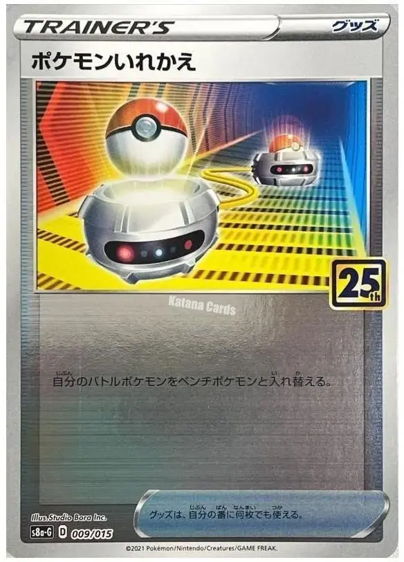Switch - Pokemon Japanese 25th Anniversary Golden Box #9