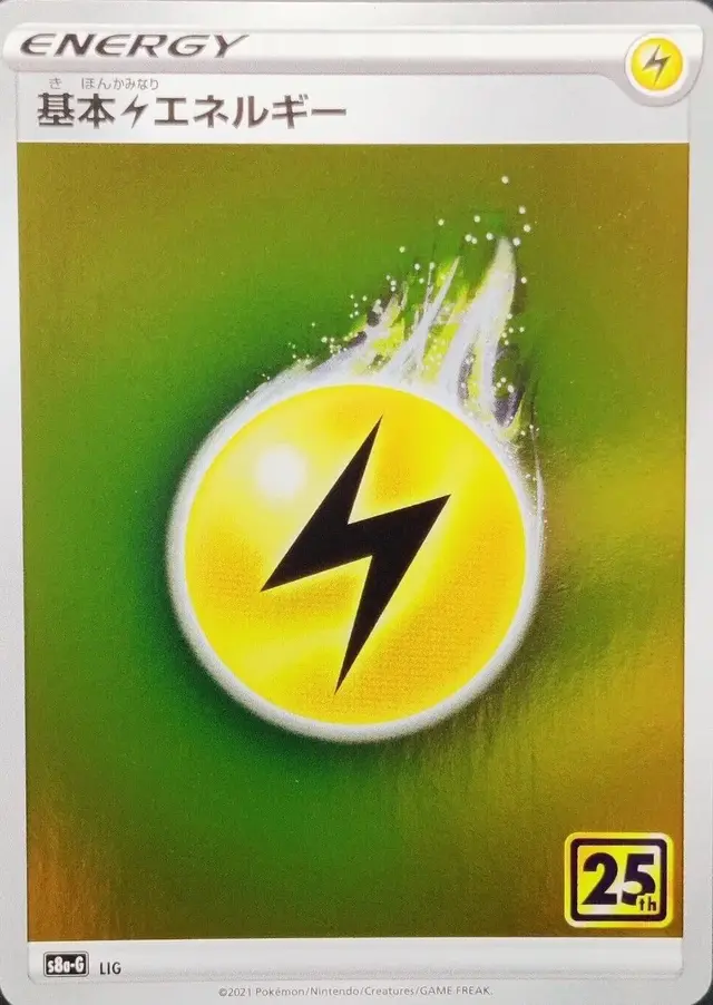 Lightning Energy - Pokemon Japanese 25th Anniversary Golden Box #LIG