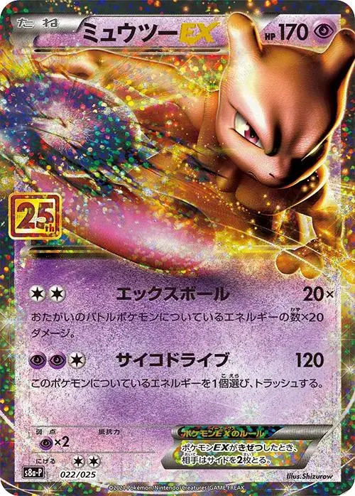 Mewtwo EX - Pokemon Japanese 25th Anniversary Promo #22