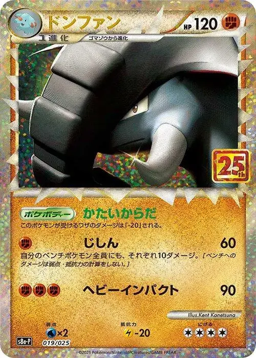 Donphan - Pokemon Japanese 25th Anniversary Promo #19