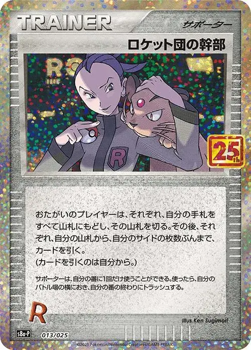 Rocket's Admin. - Pokemon Japanese 25th Anniversary Promo #13