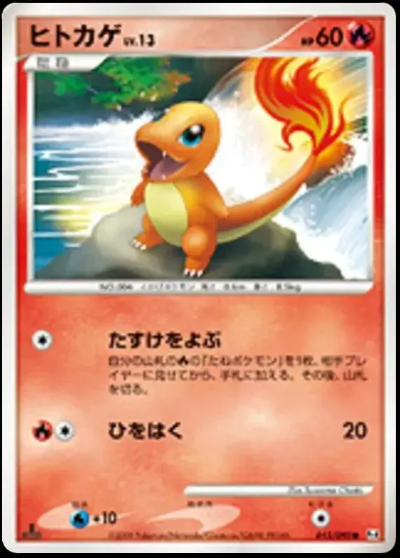 Charmander [1st Edition]