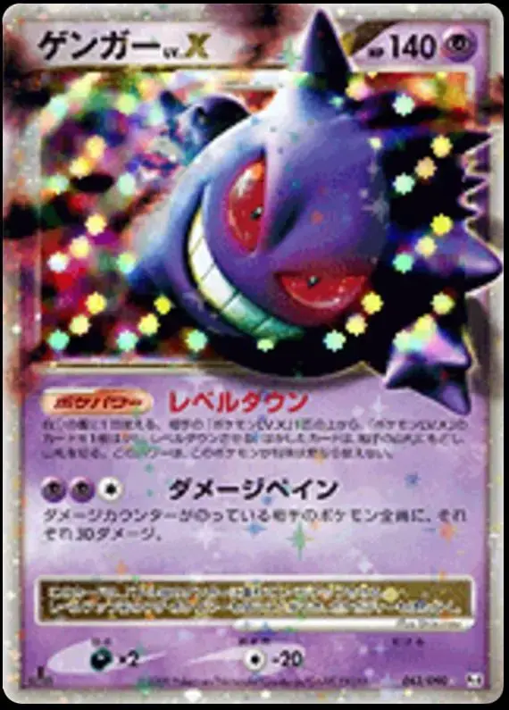 Gengar LV.X [1st Edition] - Pokemon Japanese Advent of Arceus #43