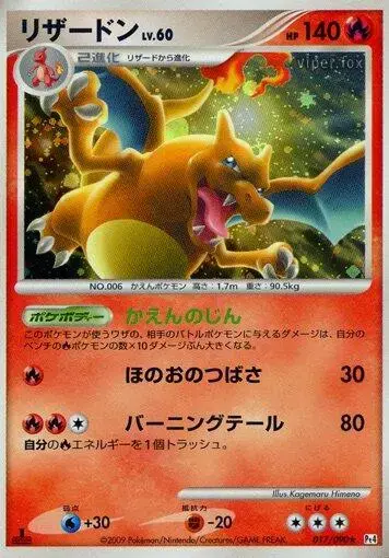 Charizard [1st Edition]