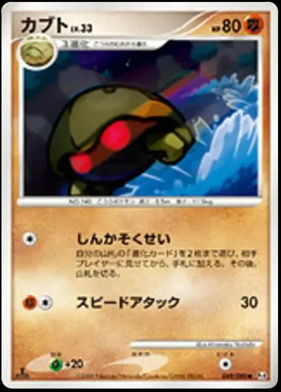 Kabuto [1st Edition]