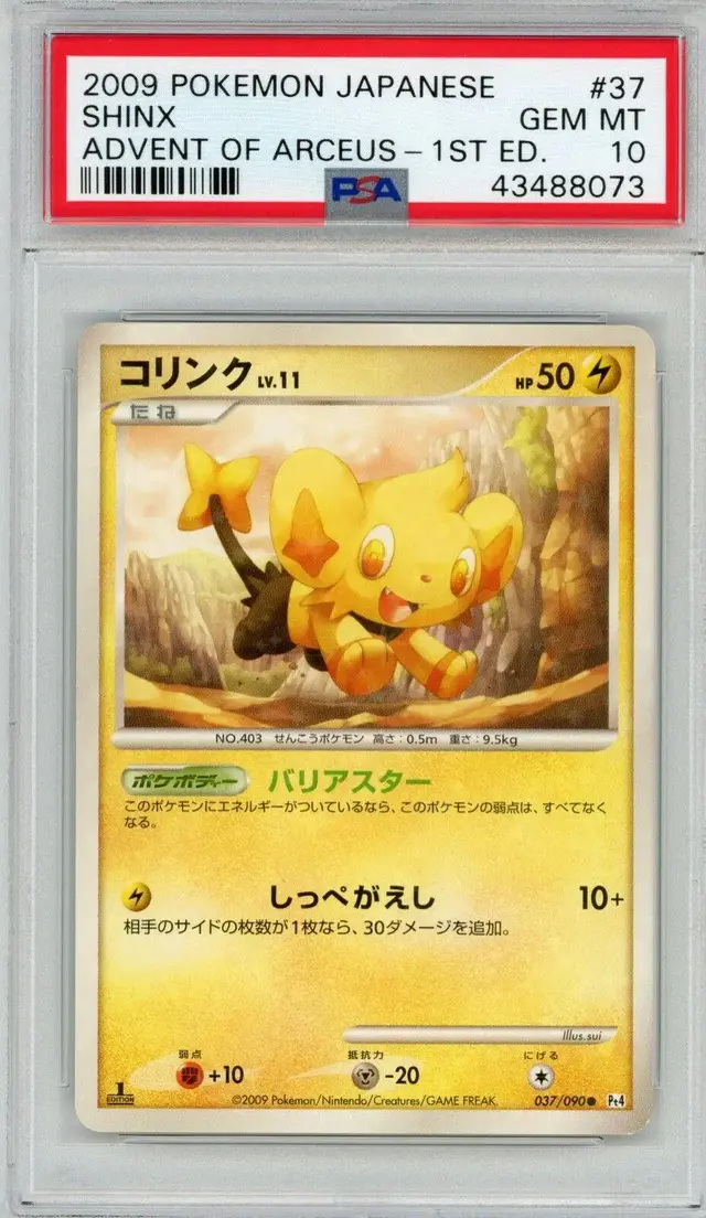 Shinx [1st Edition]
