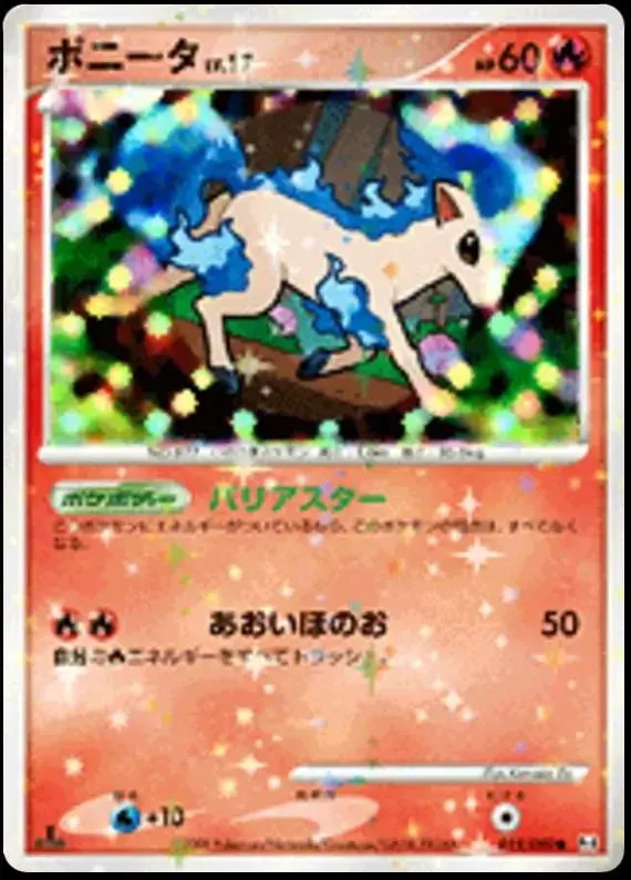 Ponyta [1st Edition]