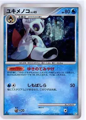 Froslass - Pokemon Japanese Advent of Arceus #28