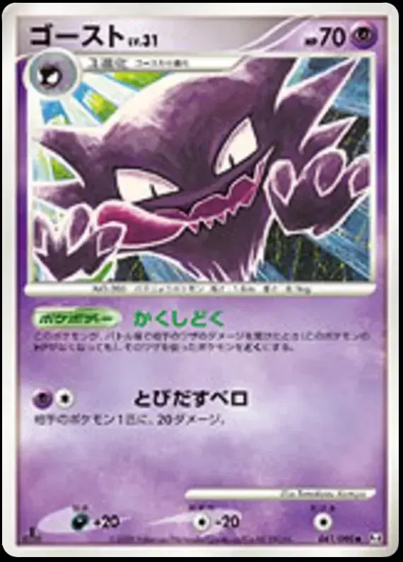 Haunter [1st Edition]