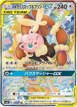 Mega Lopunny & Jigglypuff GX #104 - Pokemon Japanese Alter Genesis