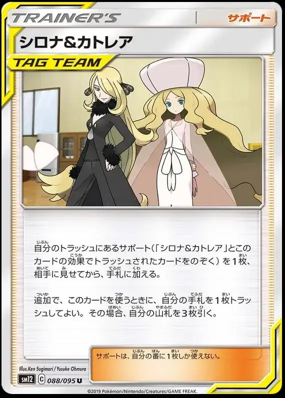 Cynthia & Caitlin