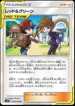 Red & Blue - Pokemon Japanese Alter Genesis