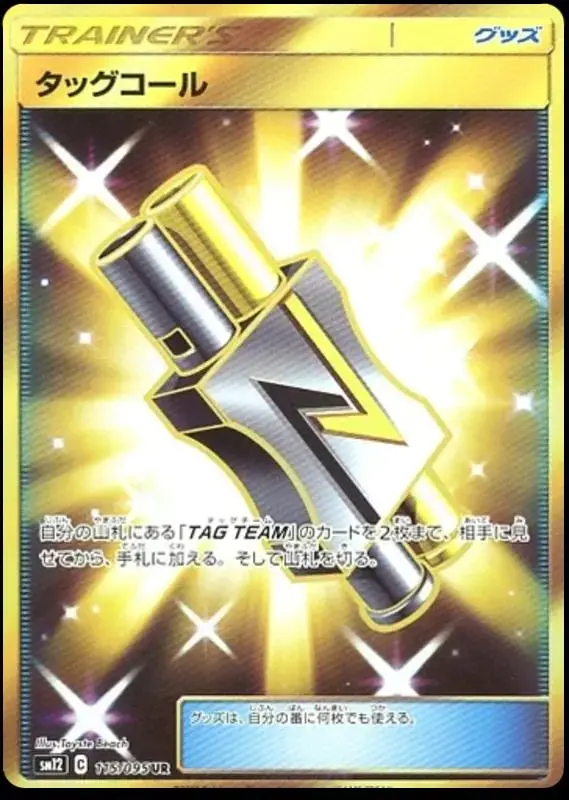Tag Call - Pokemon Japanese Alter Genesis #115