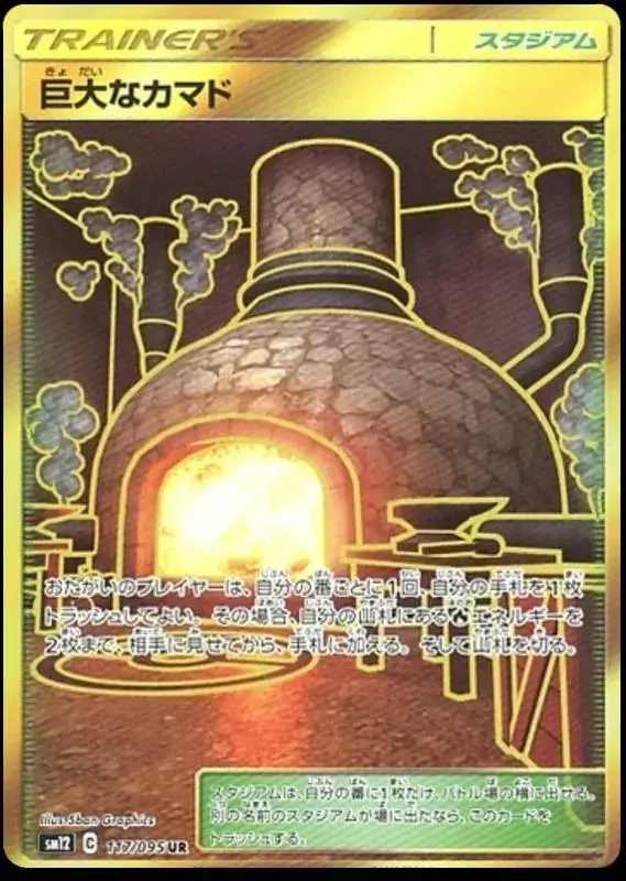 Giant Hearth - Pokemon Japanese Alter Genesis #117