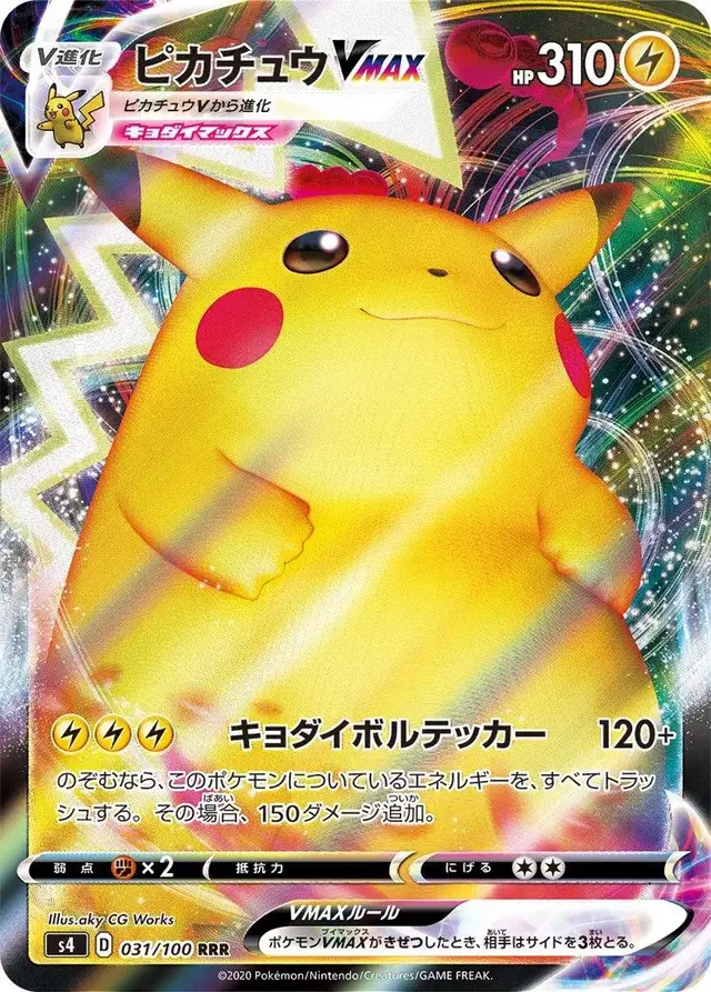 Pikachu VMAX - Pokemon Japanese Amazing Volt Tackle #31