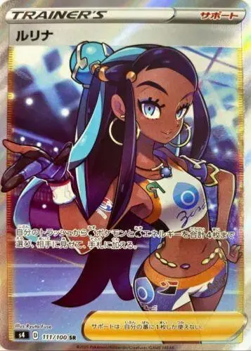 Nessa