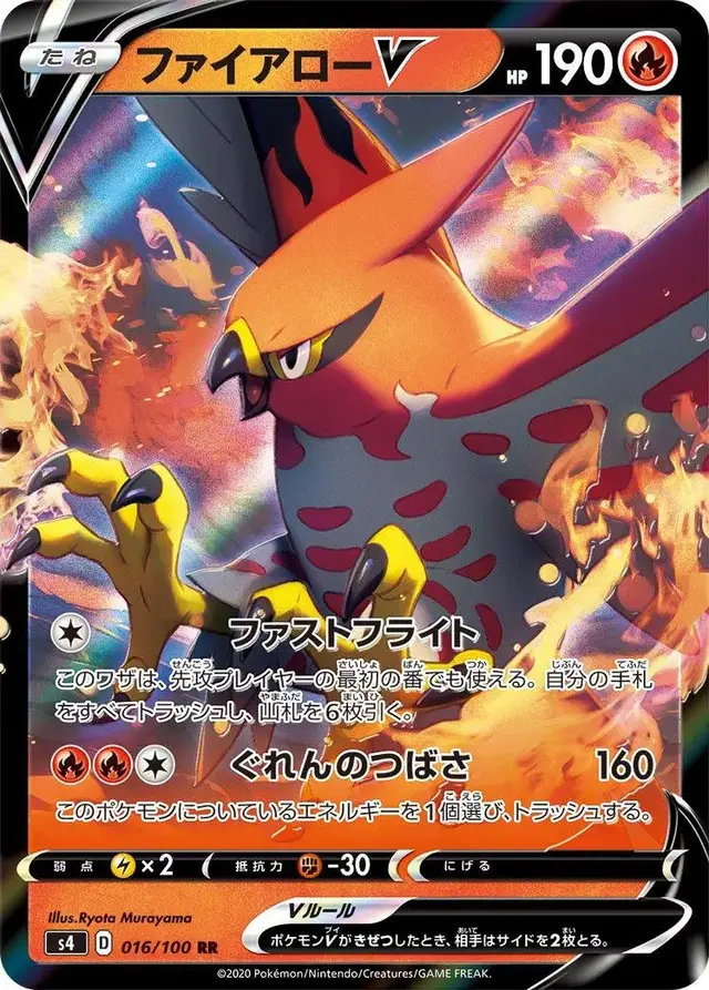 Talonflame V - Pokemon Japanese Amazing Volt Tackle #16