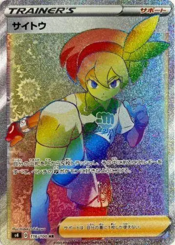 Bea