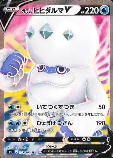 Galarian Darmanitan V - Pokemon Japanese Amazing Volt Tackle #103