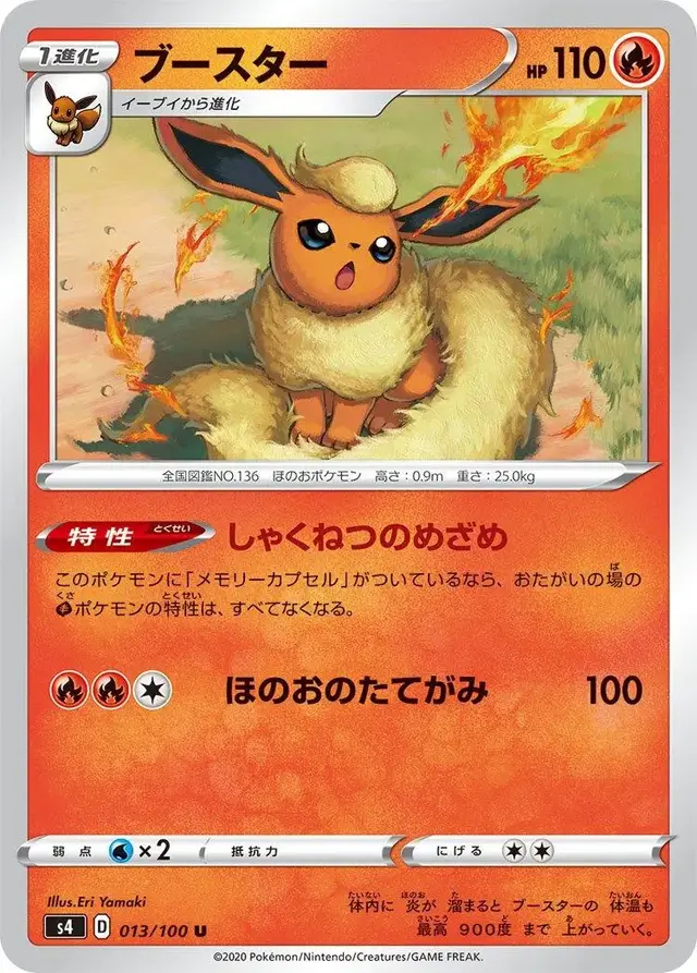 Flareon - Pokemon Japanese Amazing Volt Tackle #13