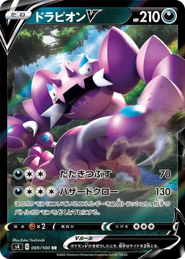 Drapion V - Pokemon Japanese Amazing Volt Tackle #69