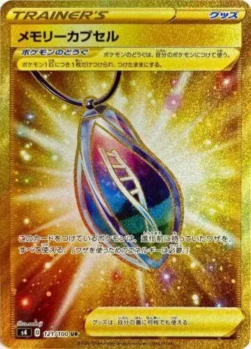 Memory Capsule - Pokemon Japanese Amazing Volt Tackle #121