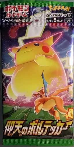 Booster Pack - Pokemon Japanese Amazing Volt Tackle