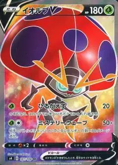 Orbeetle V