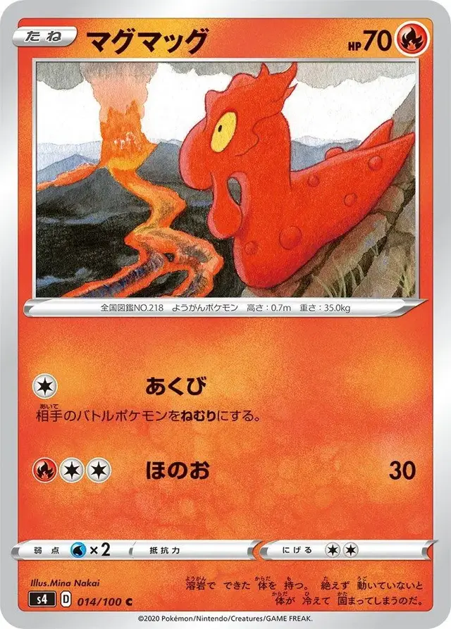 Slugma - Pokemon Japanese Amazing Volt Tackle #14