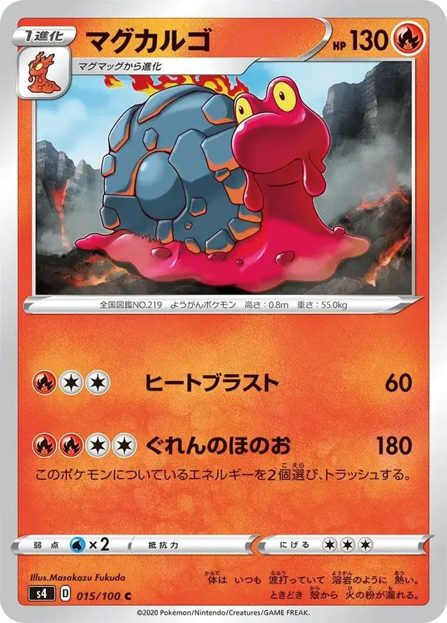 Magcargo - Pokemon Japanese Amazing Volt Tackle #15