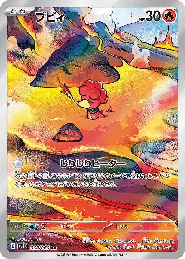 Magby - Pokemon Japanese Ancient Roar #68
