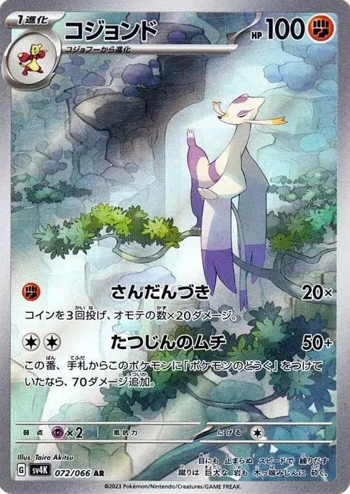 Mienshao - Pokemon Japanese Ancient Roar #72