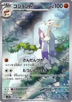 Mienshao - Pokemon Japanese Ancient Roar