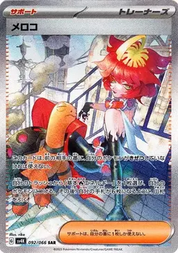 Mela #92 - Pokemon Japanese Ancient Roar