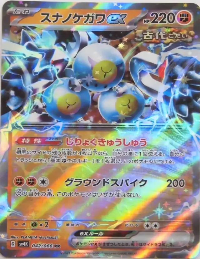 Sandy Shocks ex - Pokemon Japanese Ancient Roar #42