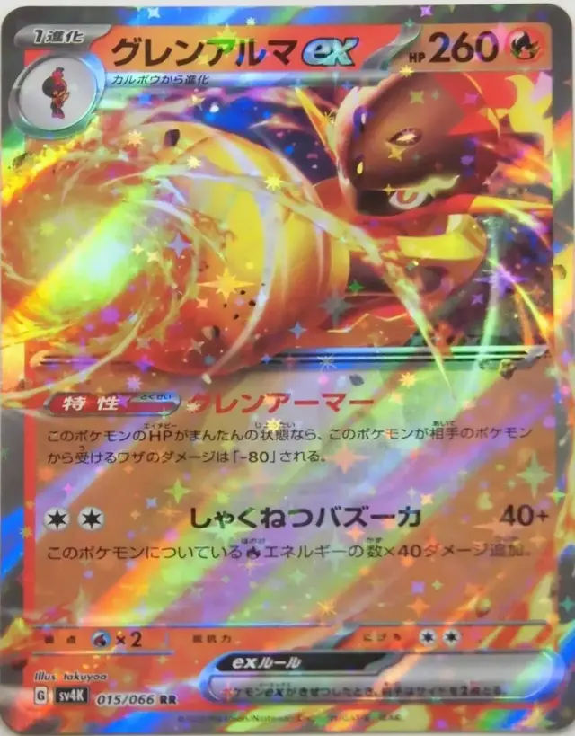 Armarouge ex - Pokemon Japanese Ancient Roar #15