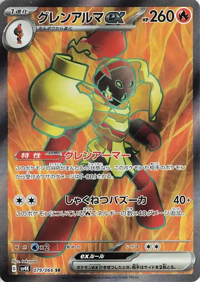 Armarouge ex - Pokemon Japanese Ancient Roar #79