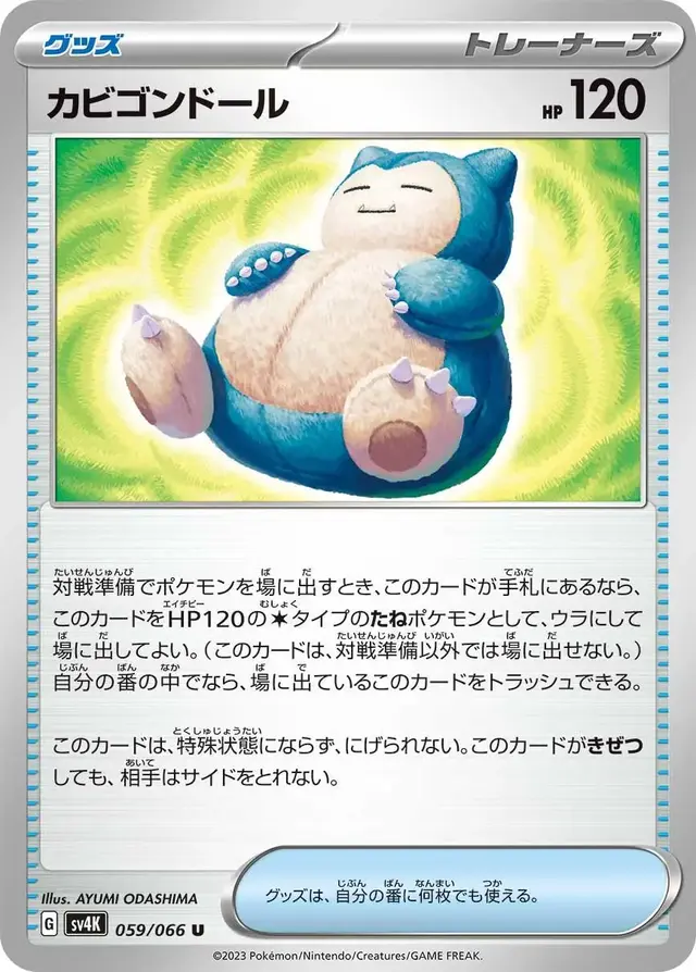 Snorlax Doll - Pokemon Japanese Ancient Roar #59