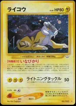 Raikou - Pokemon Japanese Awakening Legends