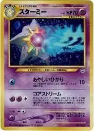 Starmie - Pokemon Japanese Awakening Legends