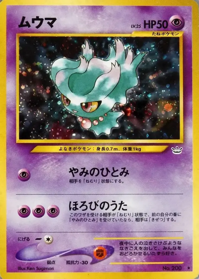 Misdreavus