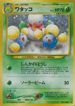 Jumpluff - Pokemon Japanese Awakening Legends
