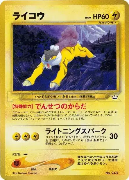 Raikou [Neo Premium] - Pokemon Japanese Awakening Legends #243