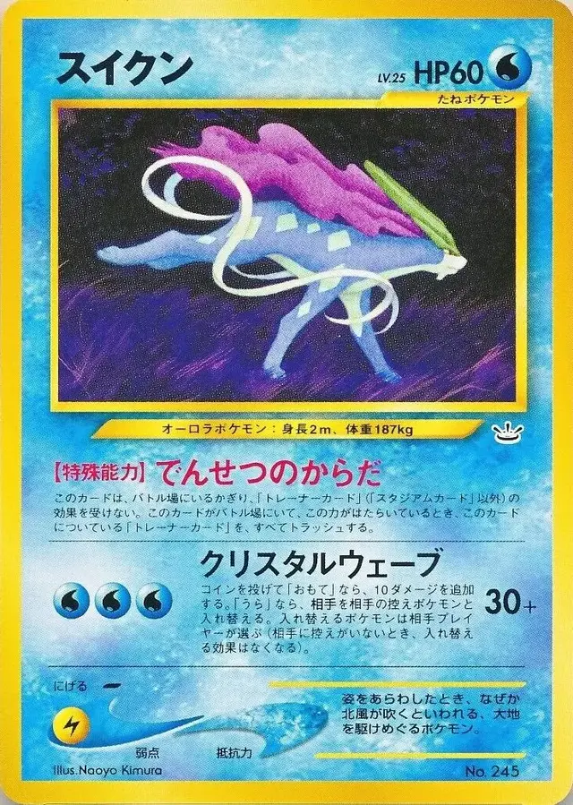 Suicune [Neo Premium]