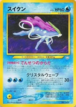 Suicune [Neo Premium] - Pokemon Japanese Awakening Legends