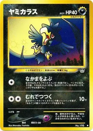 Murkrow - Pokemon Japanese Awakening Legends #198