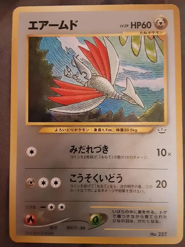 Skarmory - Pokemon Japanese Awakening Legends #227
